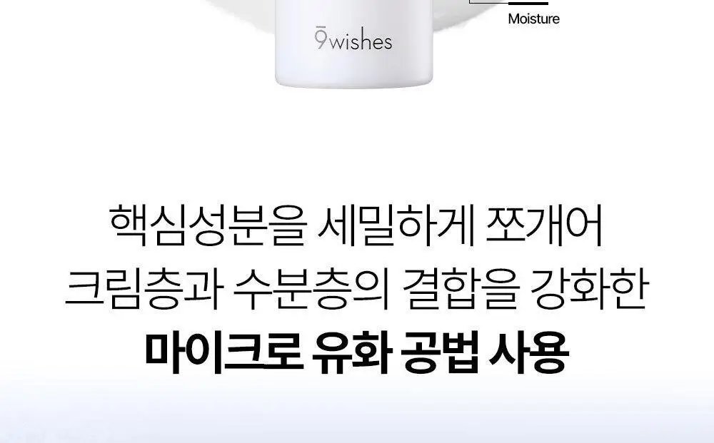 [장벽미스트/안개분사] 나인위시스 하이드라 판테톨 베리어 미스트 120ml 상세페이지 13